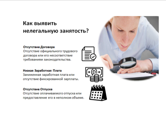 Работодатель заставляет переводиться на «серую» или «черную» зарплату? Куда обращаться?.