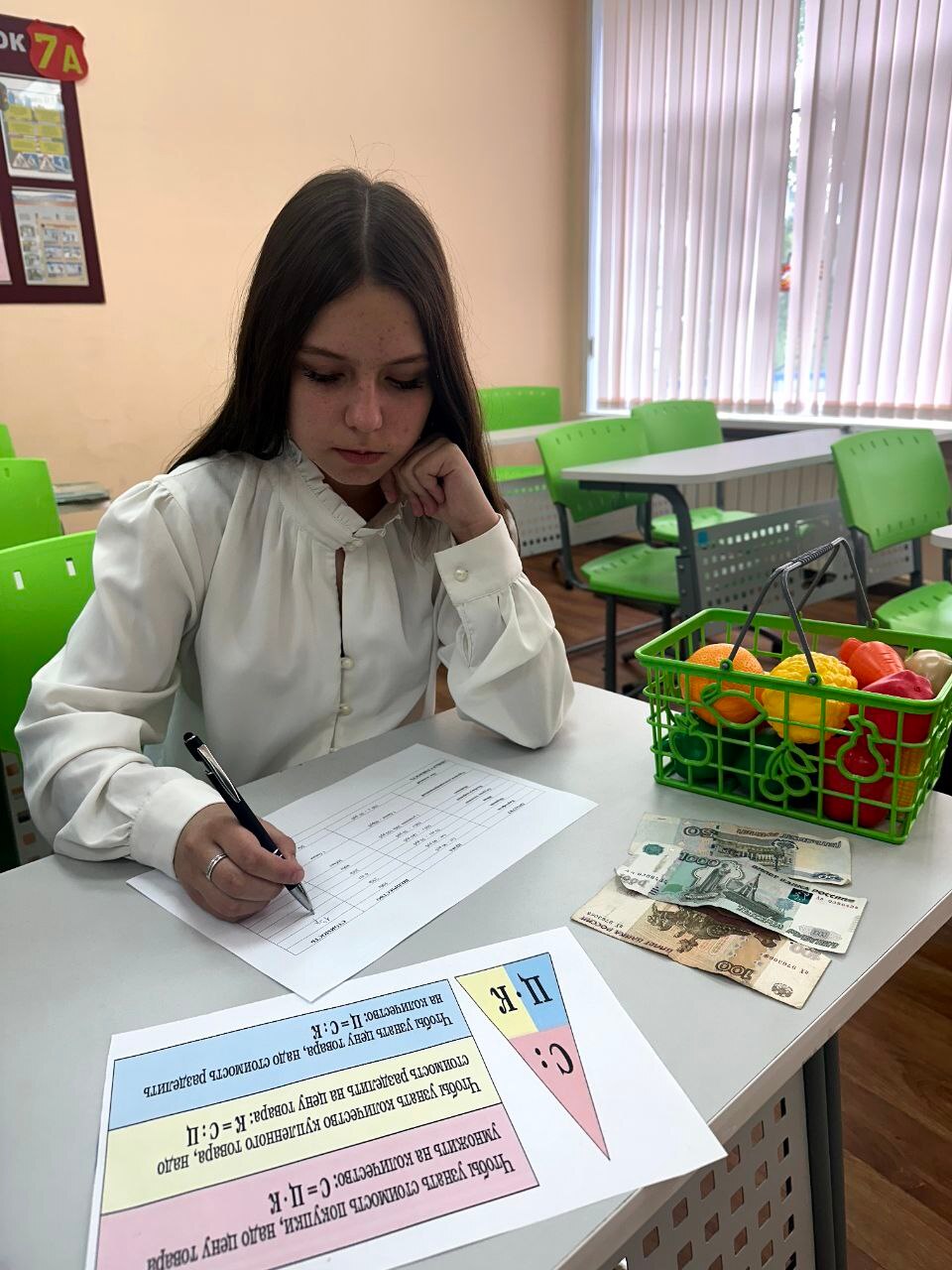 Задачи на нахождение стоимости решали на индивидуальном занятии с учителем-дефектологом.