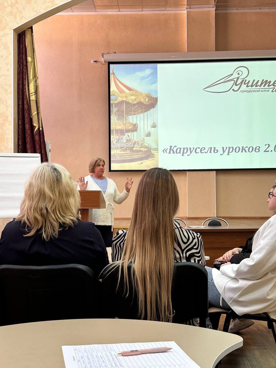 Наши молодые специалисты посетили семинар в рамках проекта &amp;quot;Карусель урока 2.0&amp;quot;.