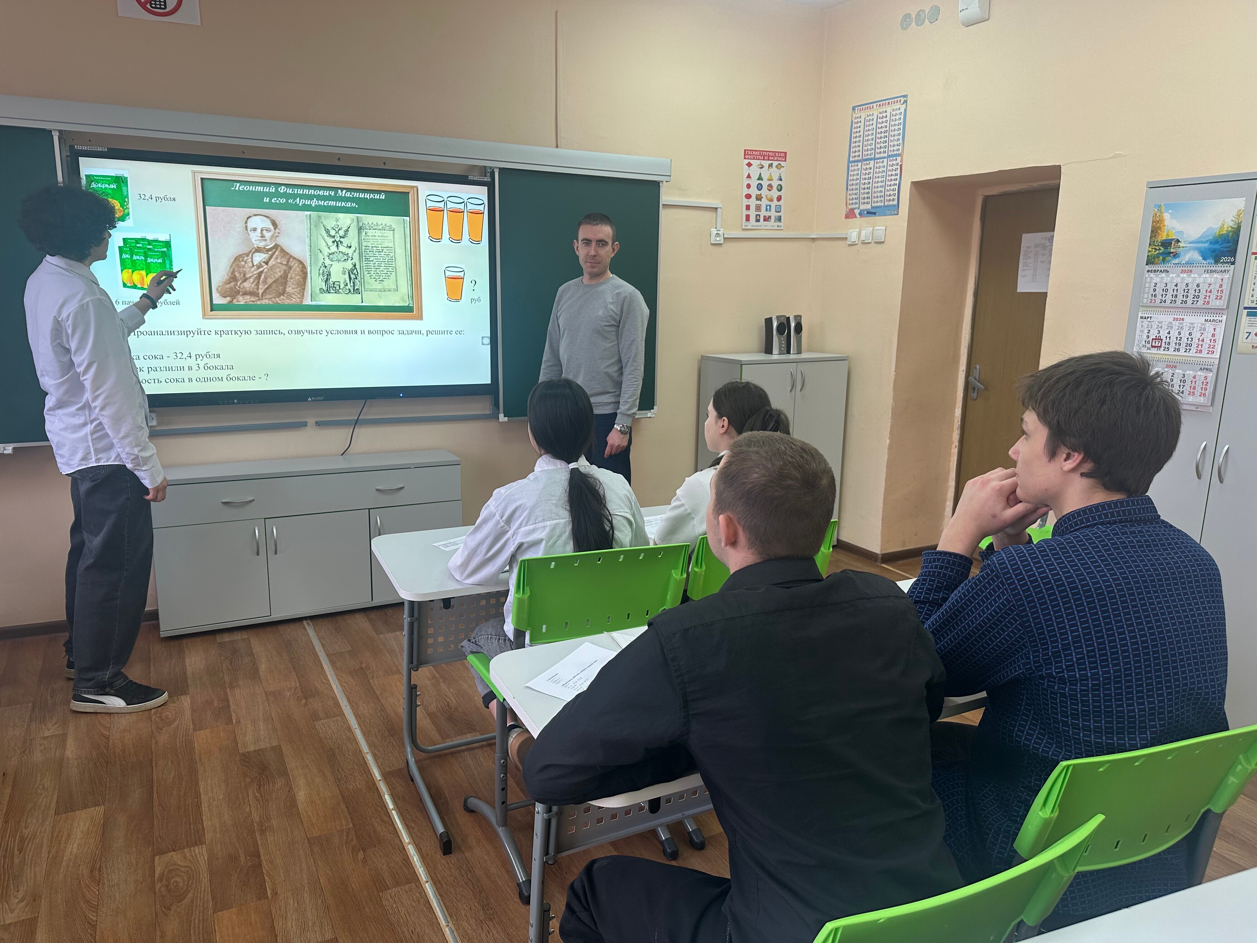 Десятичные дроби умножали и делили восьмиклассники на открытом уроке.