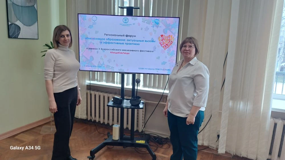 В &amp;quot;Центре ППМСП &amp;quot;СемьЯ&amp;quot; прошел региональный форум &amp;quot;Инклюзивное образование&amp;quot;.