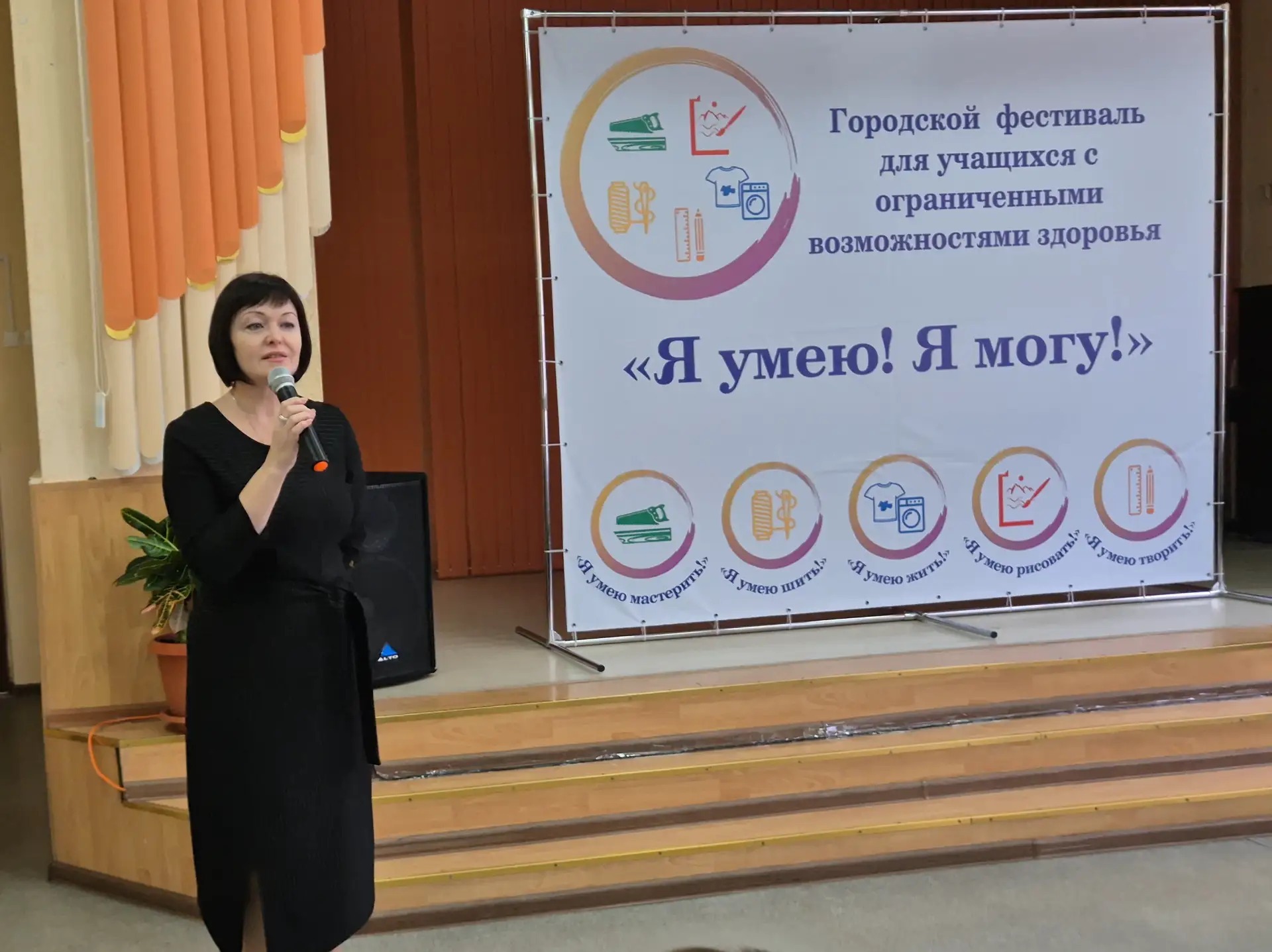 Сегодня состоялся II городской фестиваль «Я умею! Я могу!».