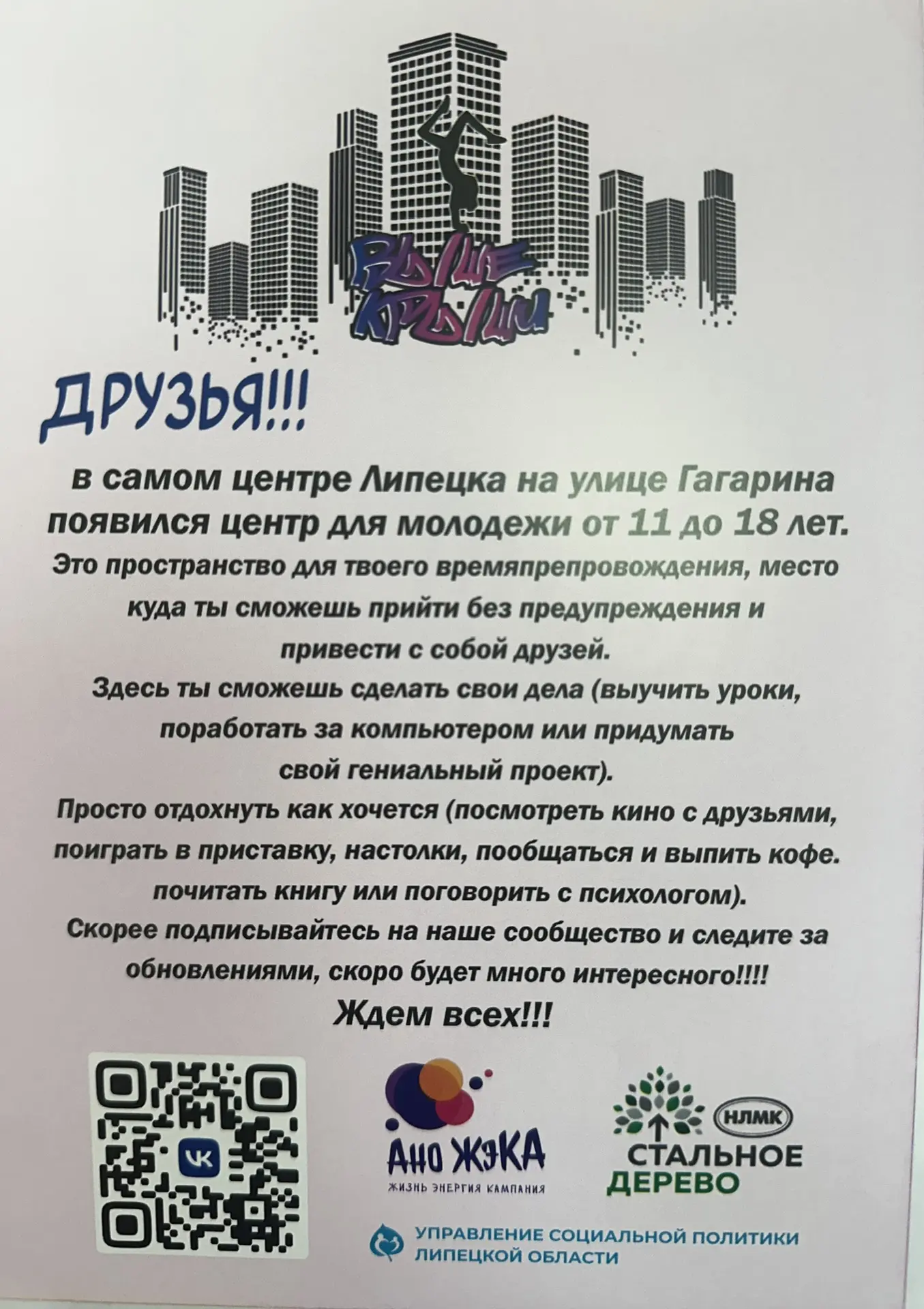 В помощь детям и их родителям.