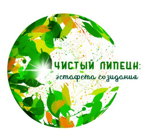Обучающиеся старших классов приняли участие в экологическом челлендже.