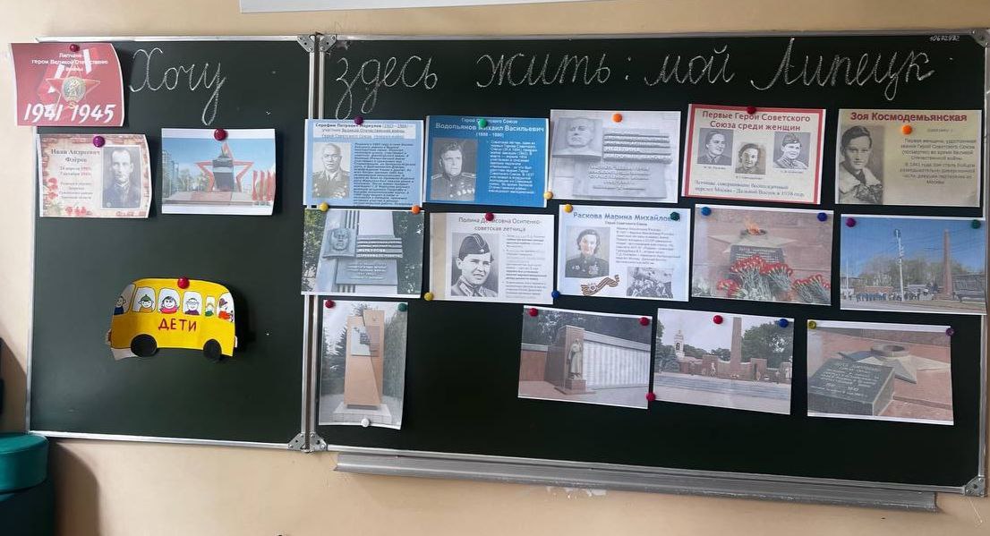 Учащиеся школы совершили заочное путешествие по улицам города Липецка.