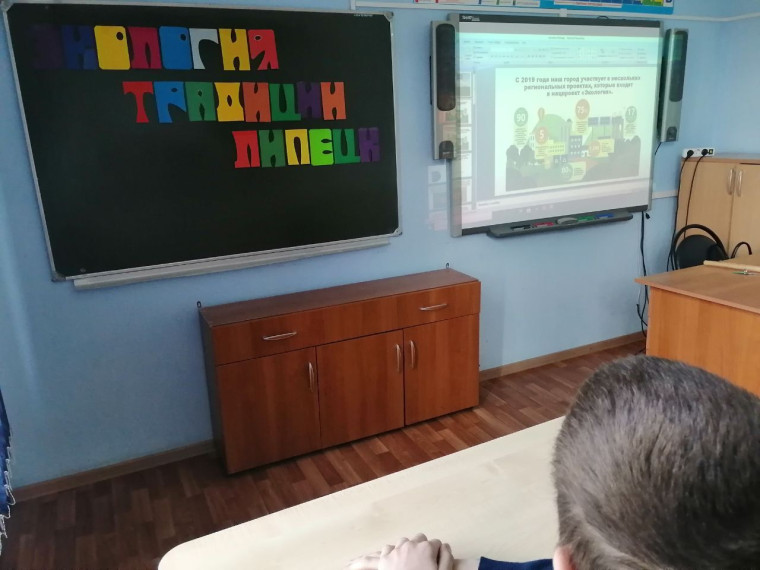 В 7Б классе прошло мероприятие "Экология. Традиции".