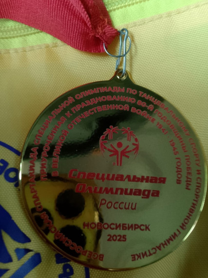 Поздравляем наших учеников с успешным выступлением на Специальной олимпиаде.